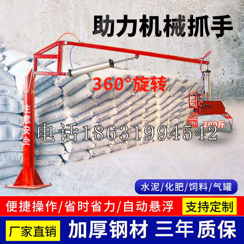 深坑区助力机械抓手 平衡吊悬臂吊机车 360°旋转机械手臂 翰盾